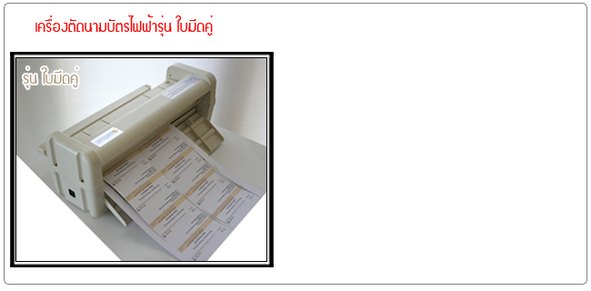 Business Card Cutter CT900 A